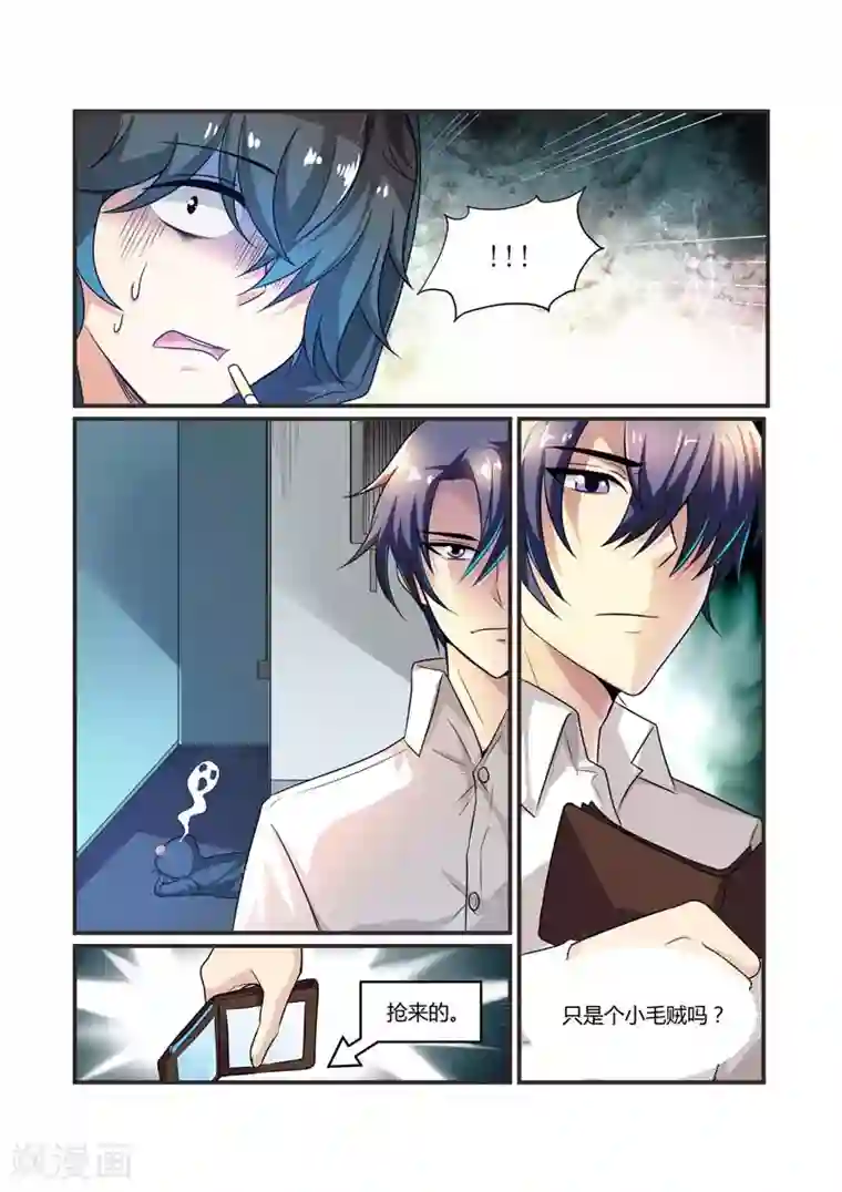 闻香识妻第78话 他没来找我