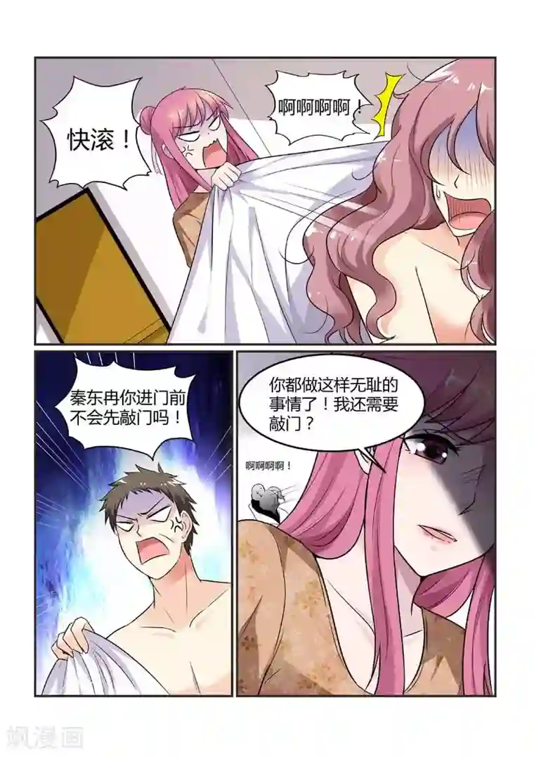 闻香识妻第79话 还有谁可以依靠