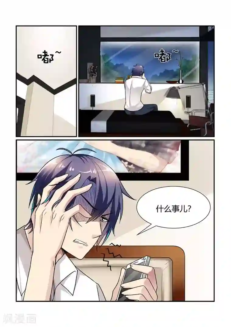 闻香识妻第80话 绑架危机