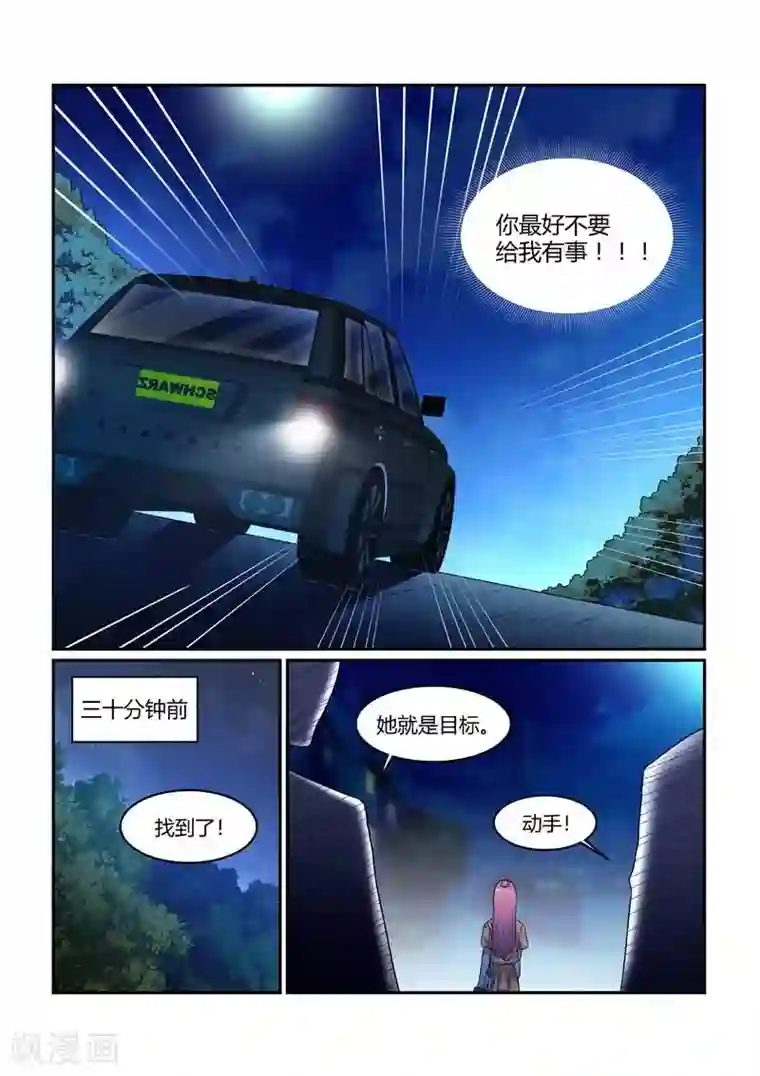 动漫男生被束缚的照片第80话 绑架危机