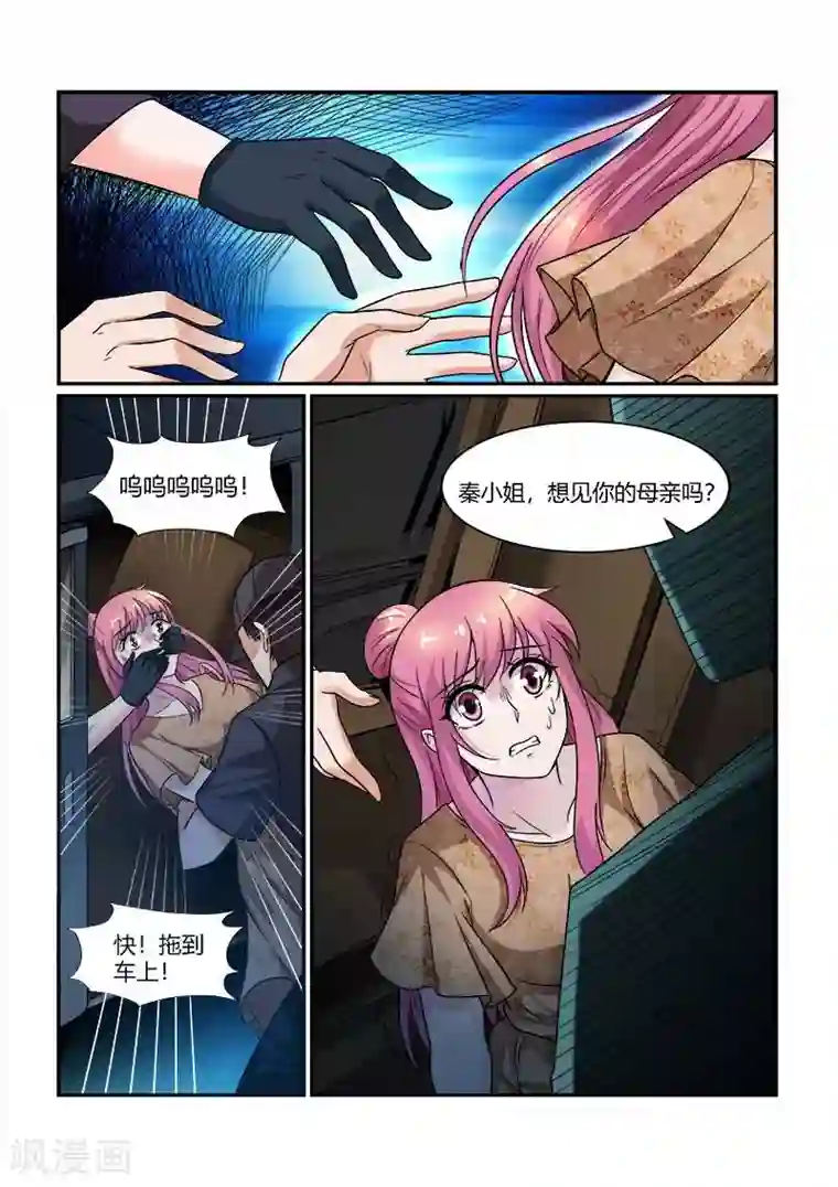 动漫男生被束缚的照片第80话 绑架危机