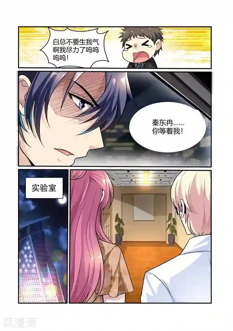 闻香识妻第82话 往事