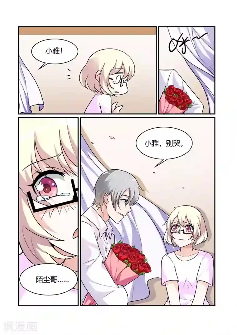 闻香识妻第83话 我们离开这里！