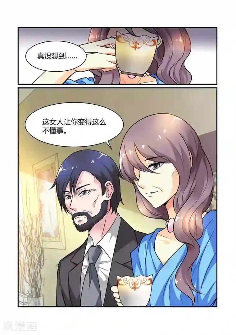 闻香识妻第83话 我们离开这里！