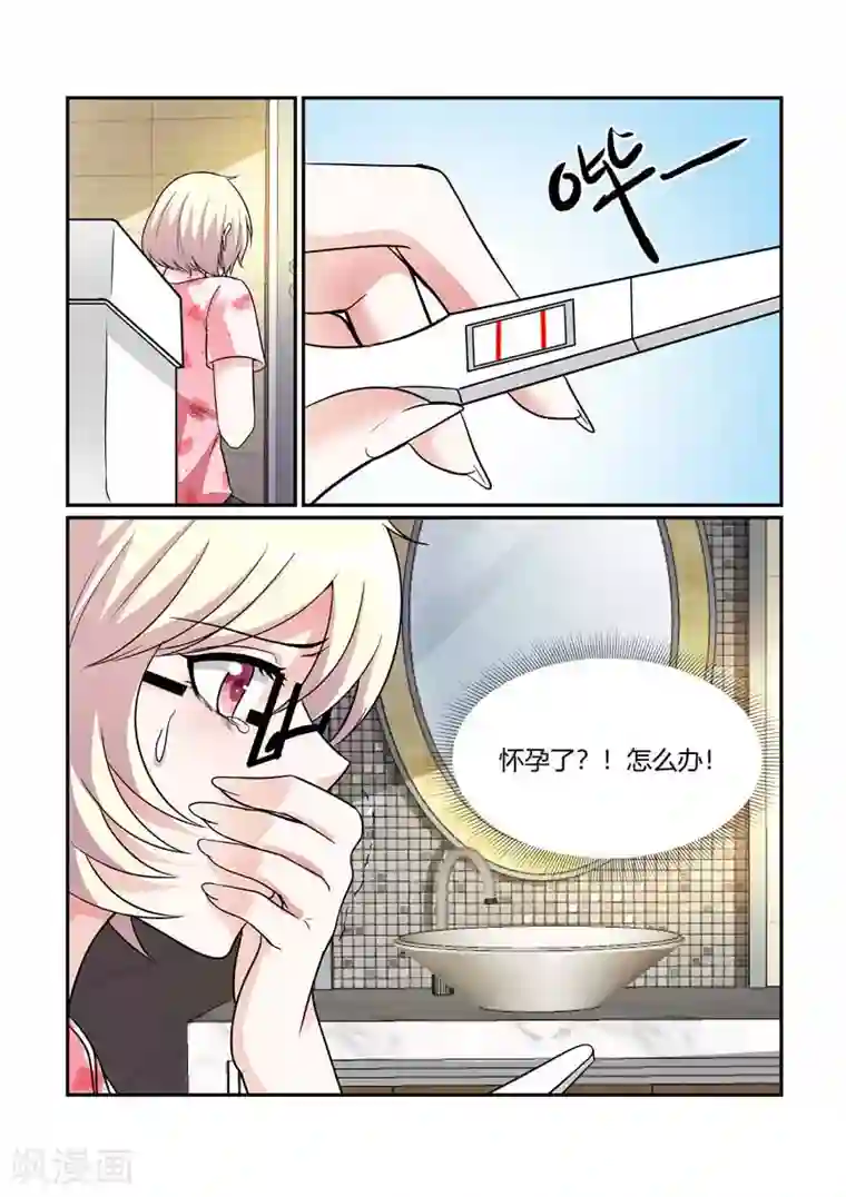 闻香识妻第85话 身世的秘密