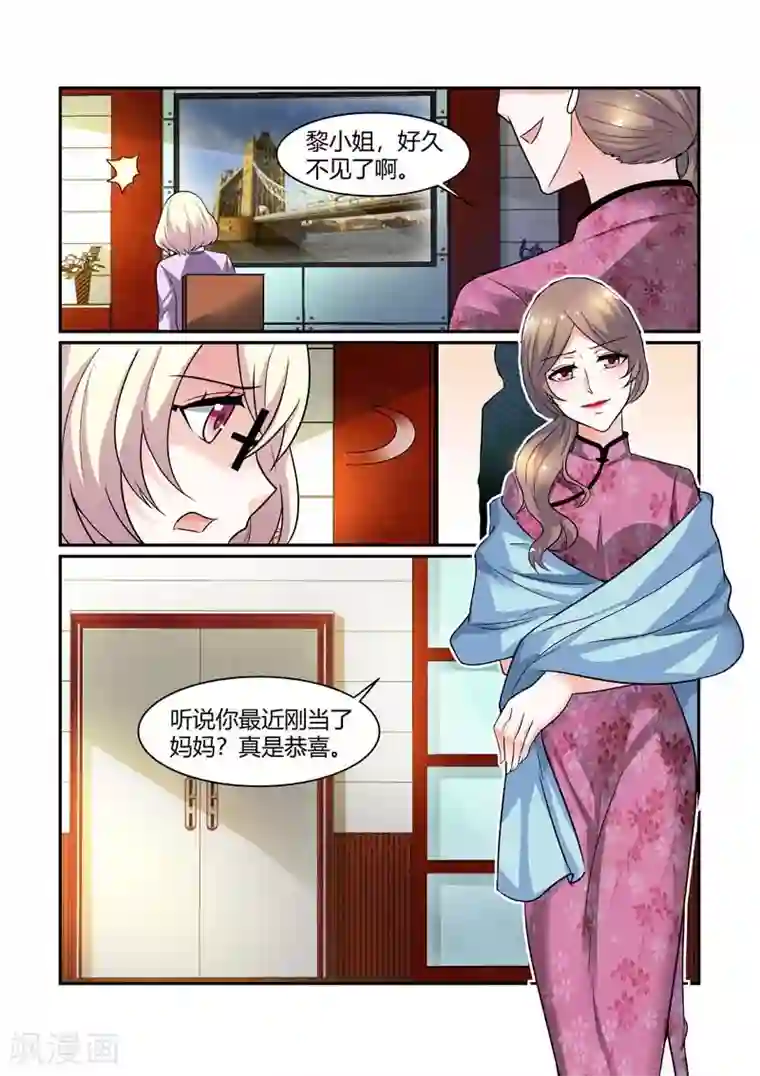 闻香识妻第85话 身世的秘密