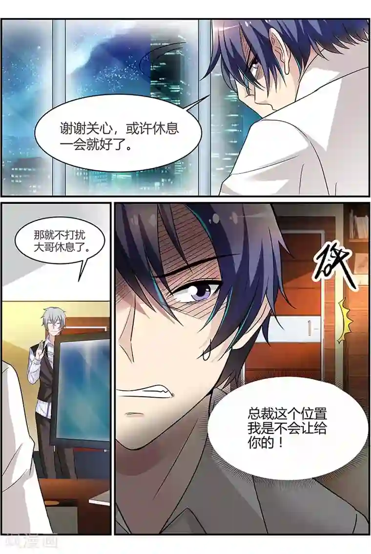 闻香识妻第87话 想办法逃出去