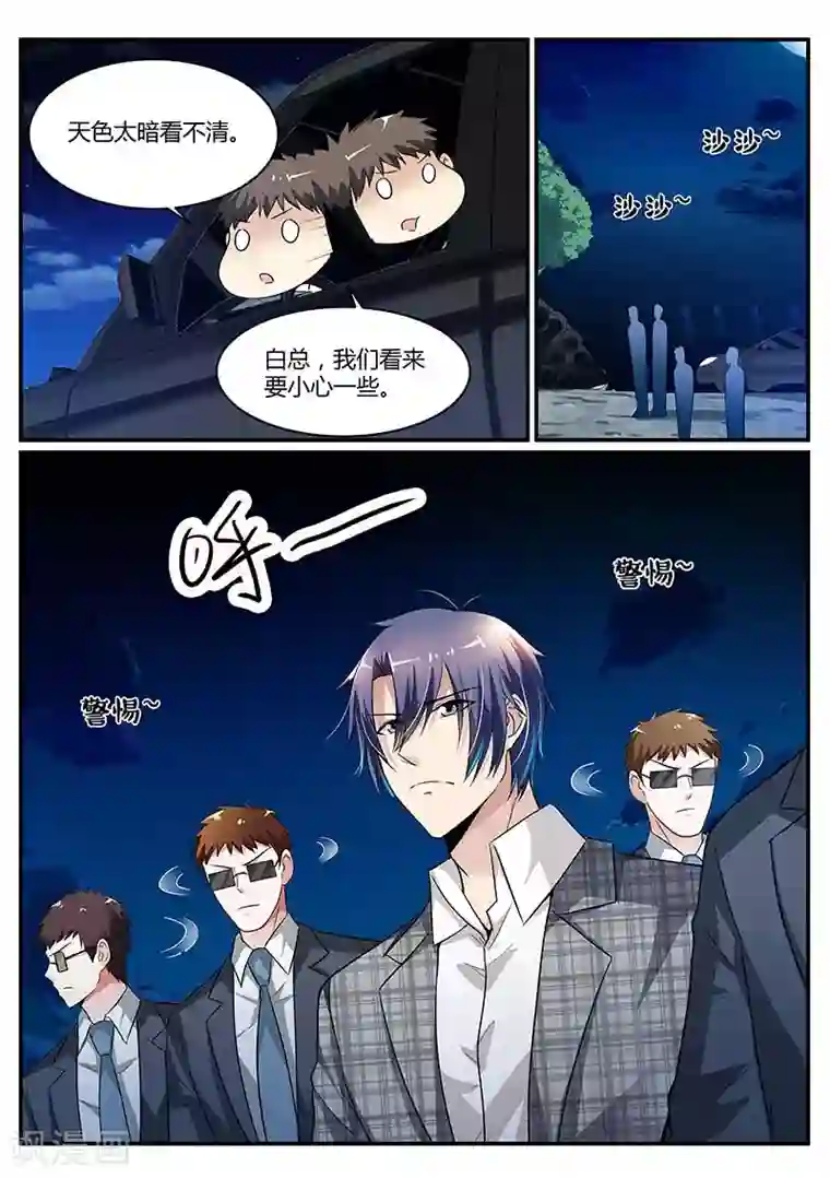 闻香识妻第90话 我来救你了