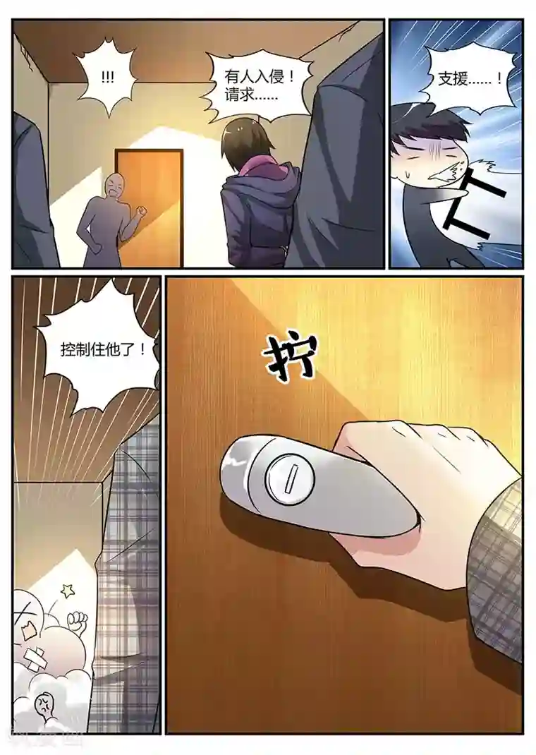 闻香识妻第90话 我来救你了