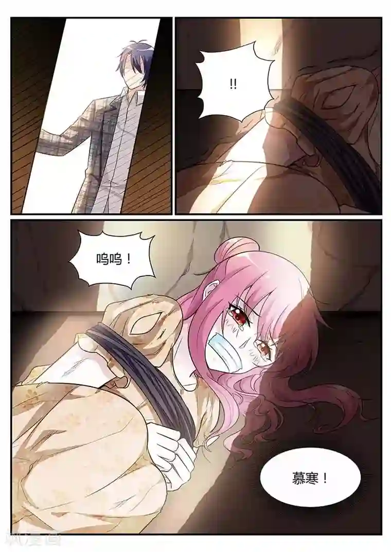 闻香识妻第90话 我来救你了