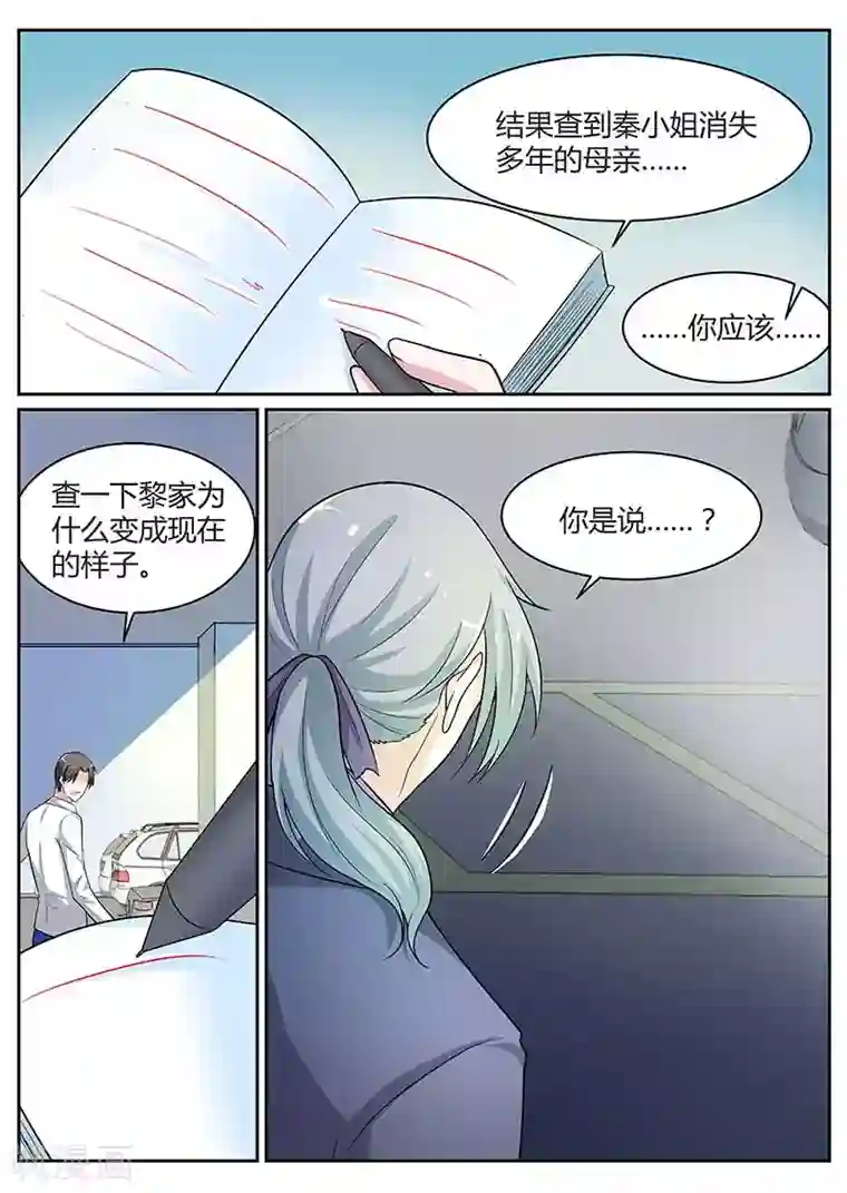 闻香识妻第93话 昏迷不醒