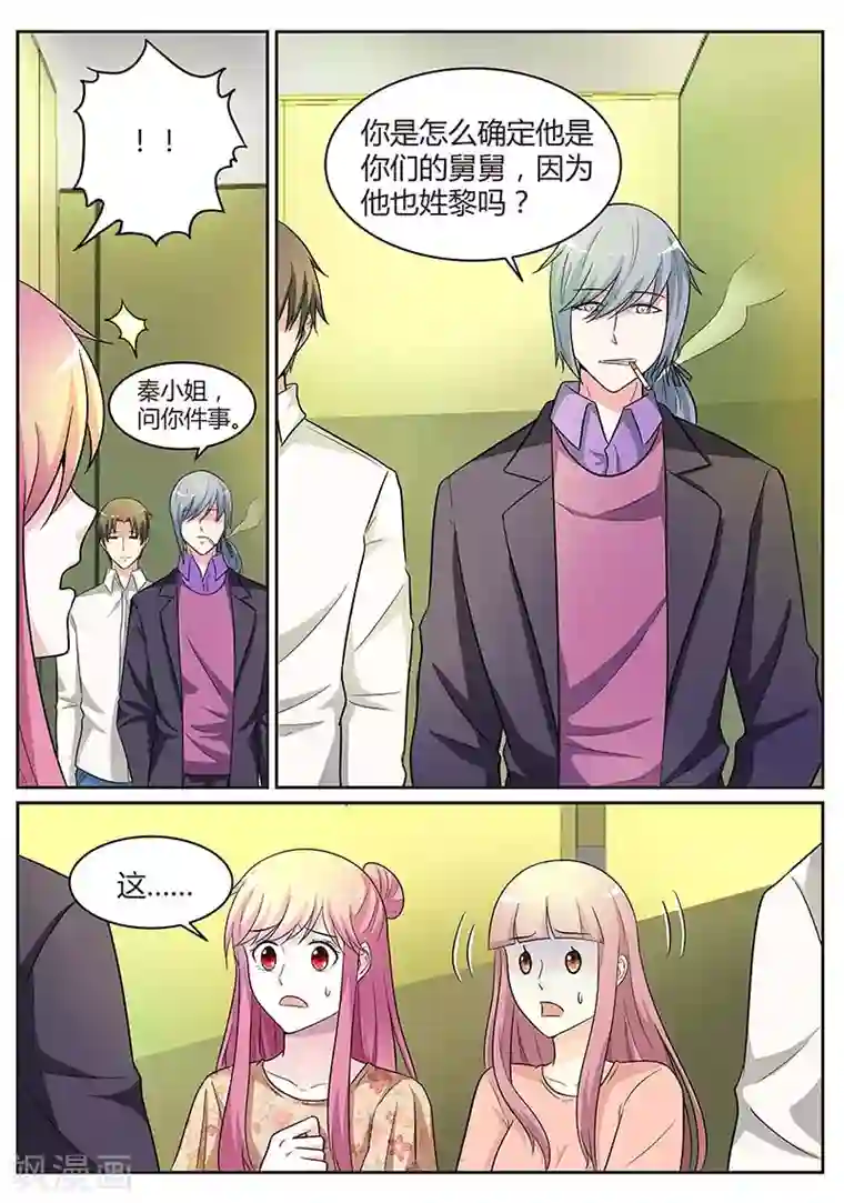 闻香识妻第93话 昏迷不醒