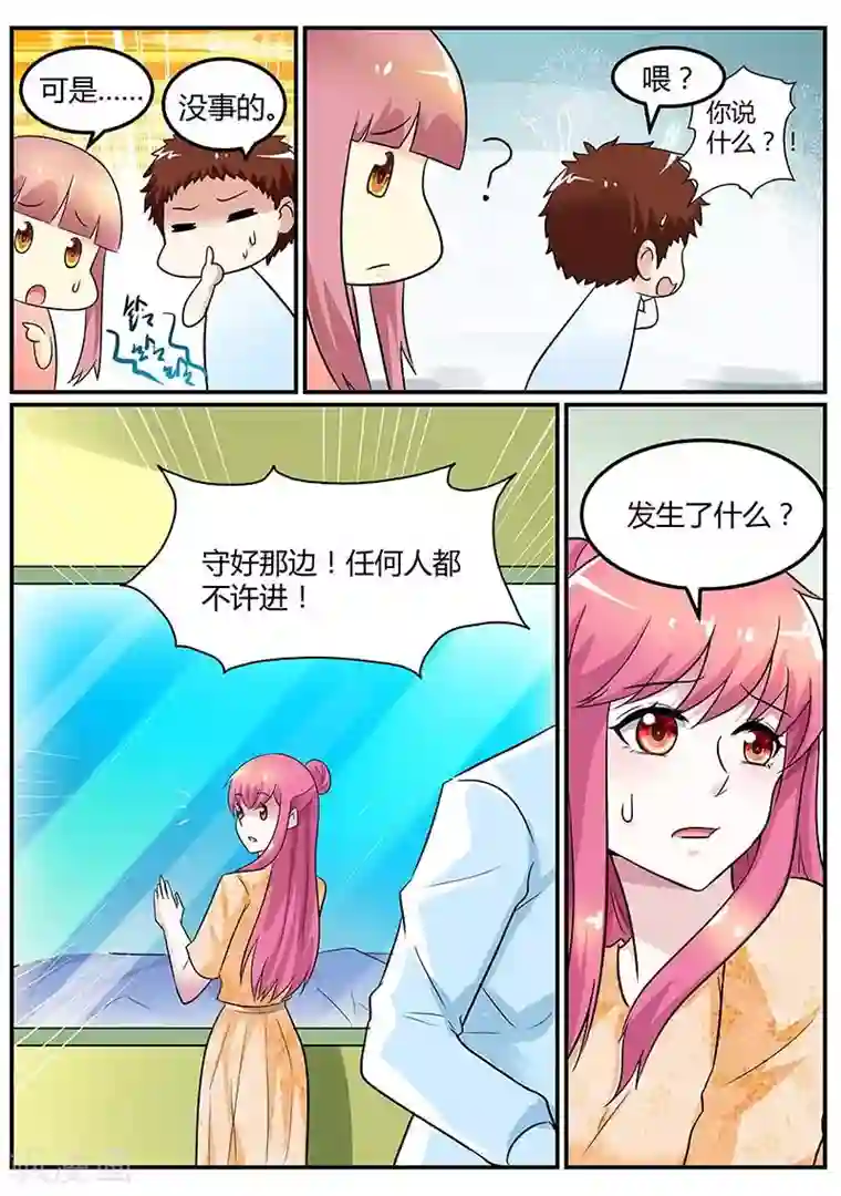 闻香识妻第94话 是我害了你