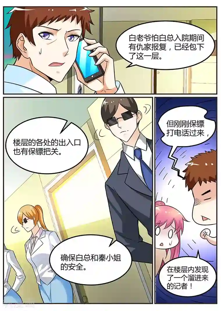 闻香识妻第94话 是我害了你