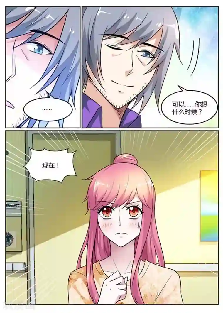 闻香识妻第96话 我是不会离开他的