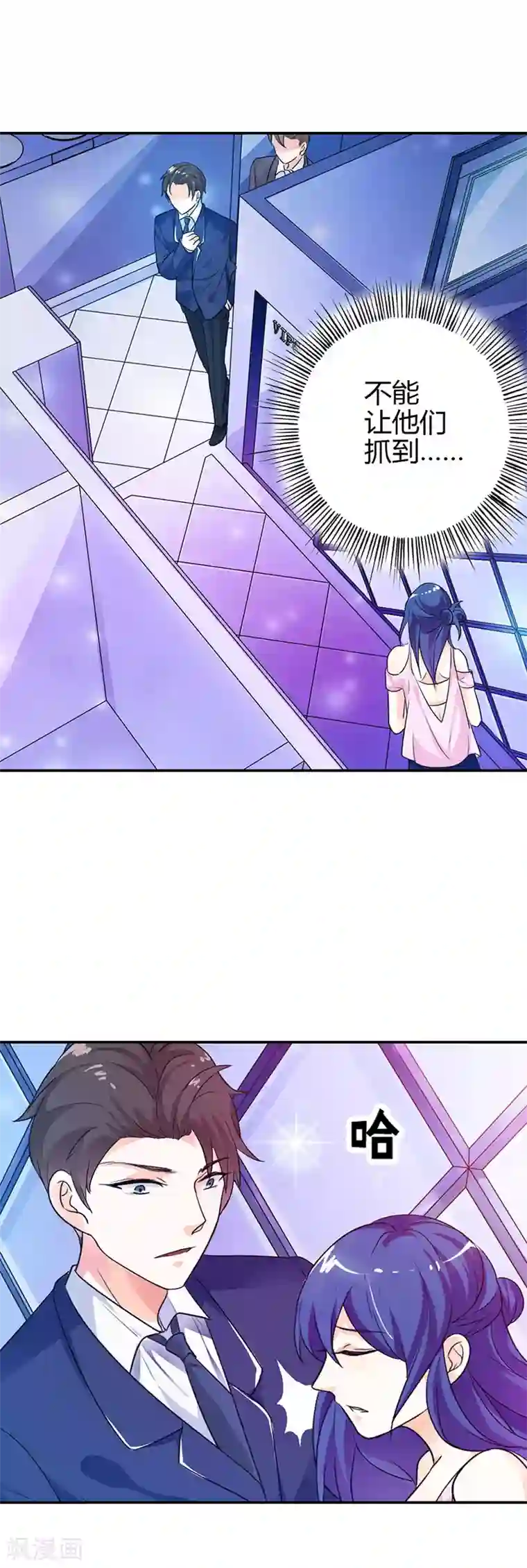 闻香识妻第二部第1话 不能让他们抓到我