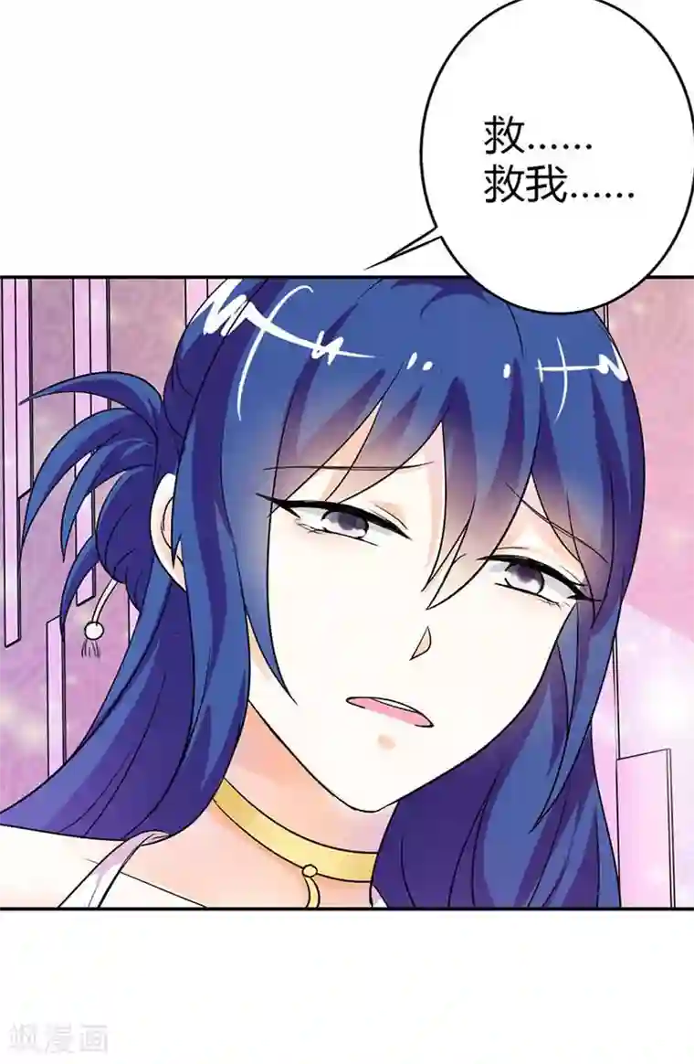 闻香识妻第二部第1话 不能让他们抓到我