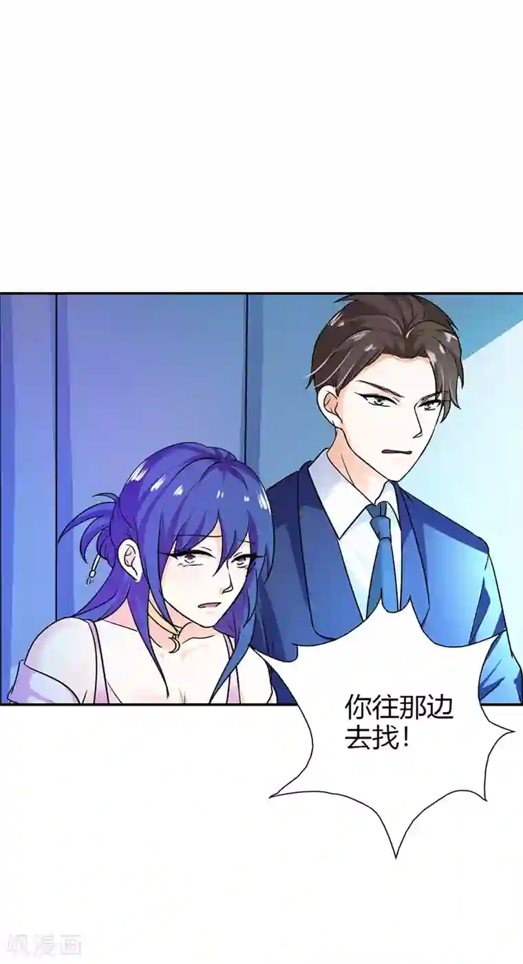 闻香识妻第二部第1话 不能让他们抓到我