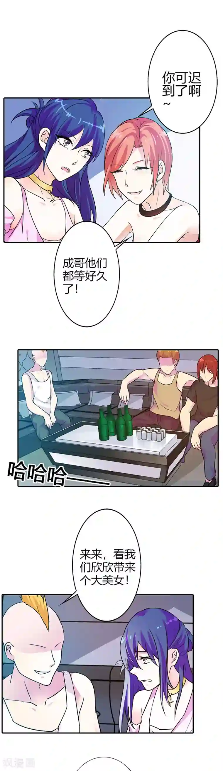 闻香识妻第二部第2话 陷阱