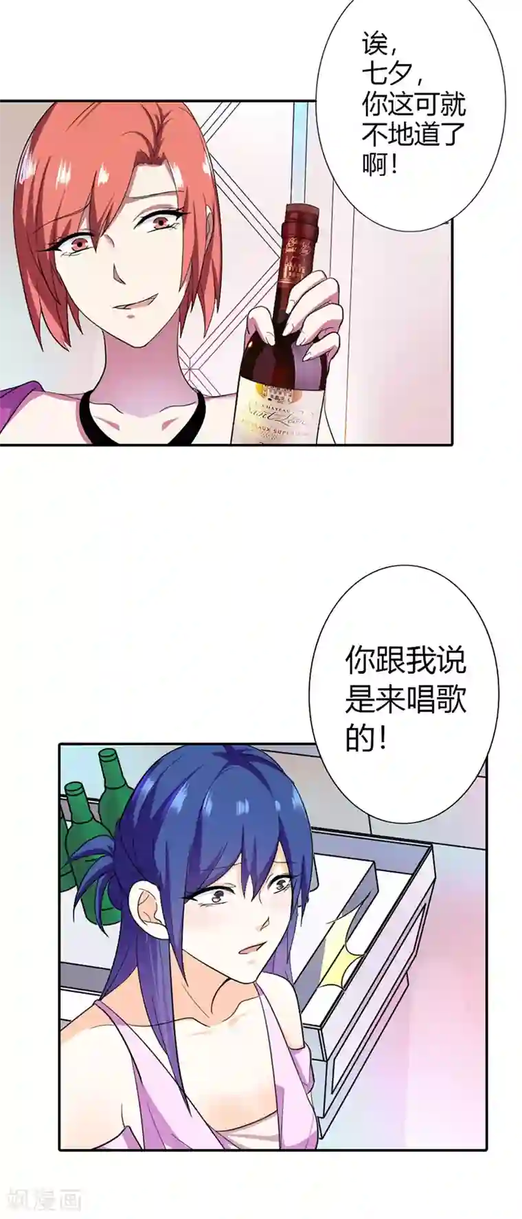 闻香识妻第二部第2话 陷阱