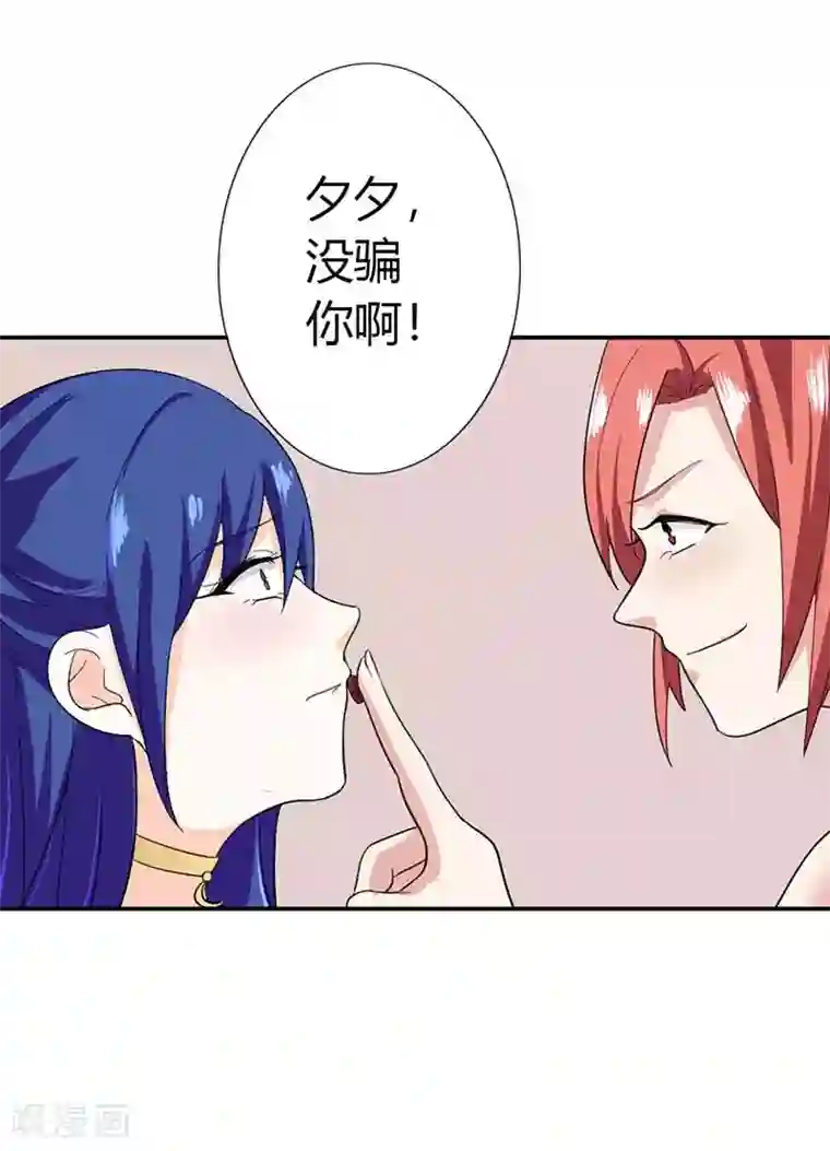 闻香识妻第二部第2话 陷阱