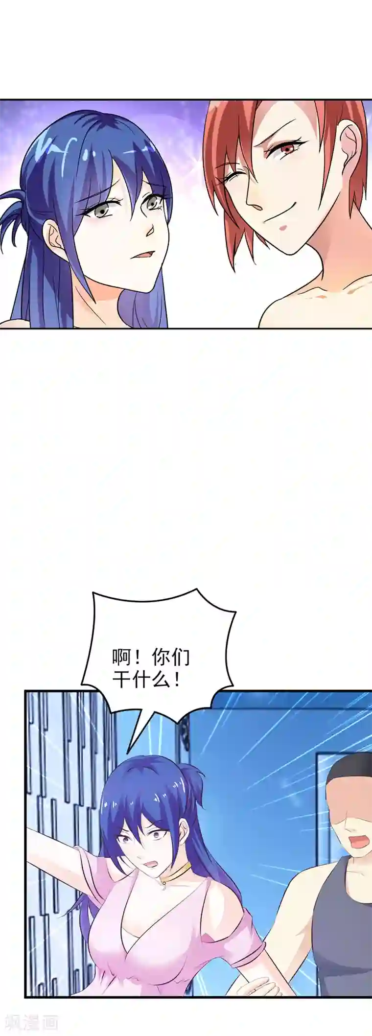 闻香识妻第二部第2话 陷阱