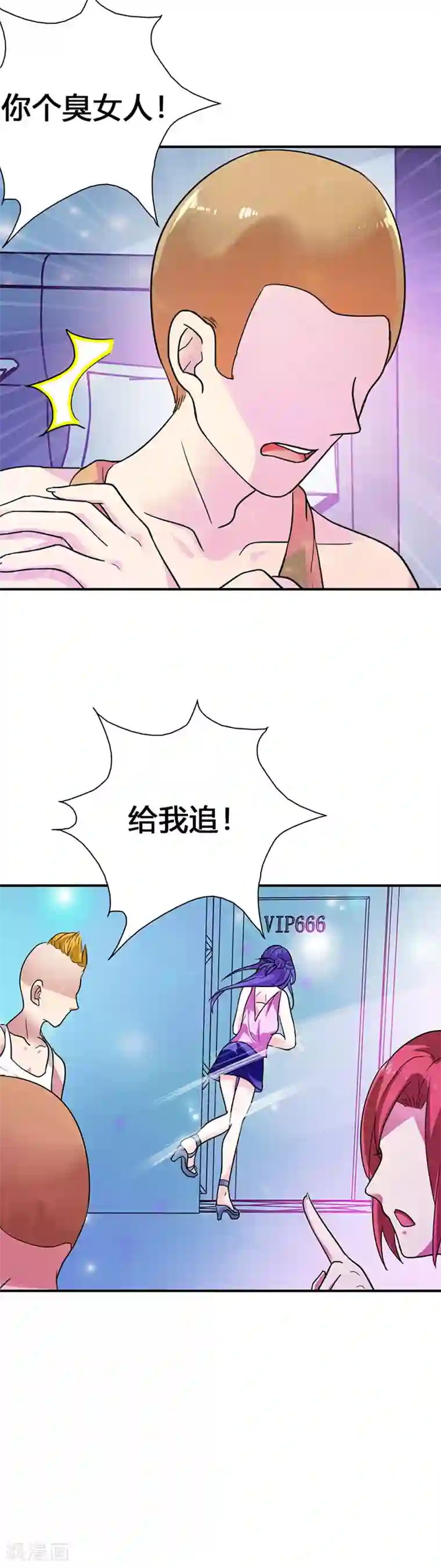 闻香识妻第二部第2话 陷阱