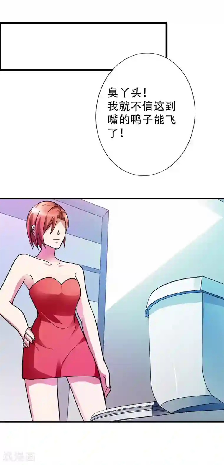 闻香识妻第二部第2话 陷阱