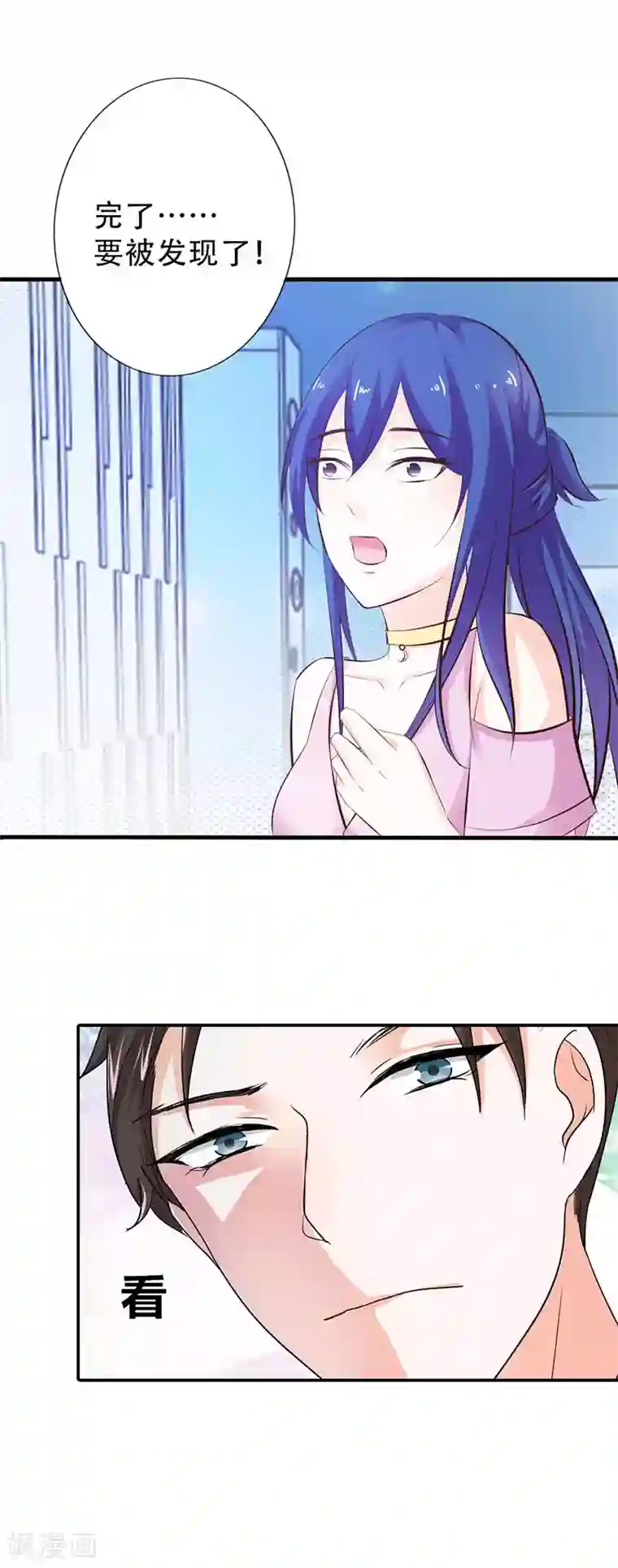 闻香识妻第二部第2话 陷阱