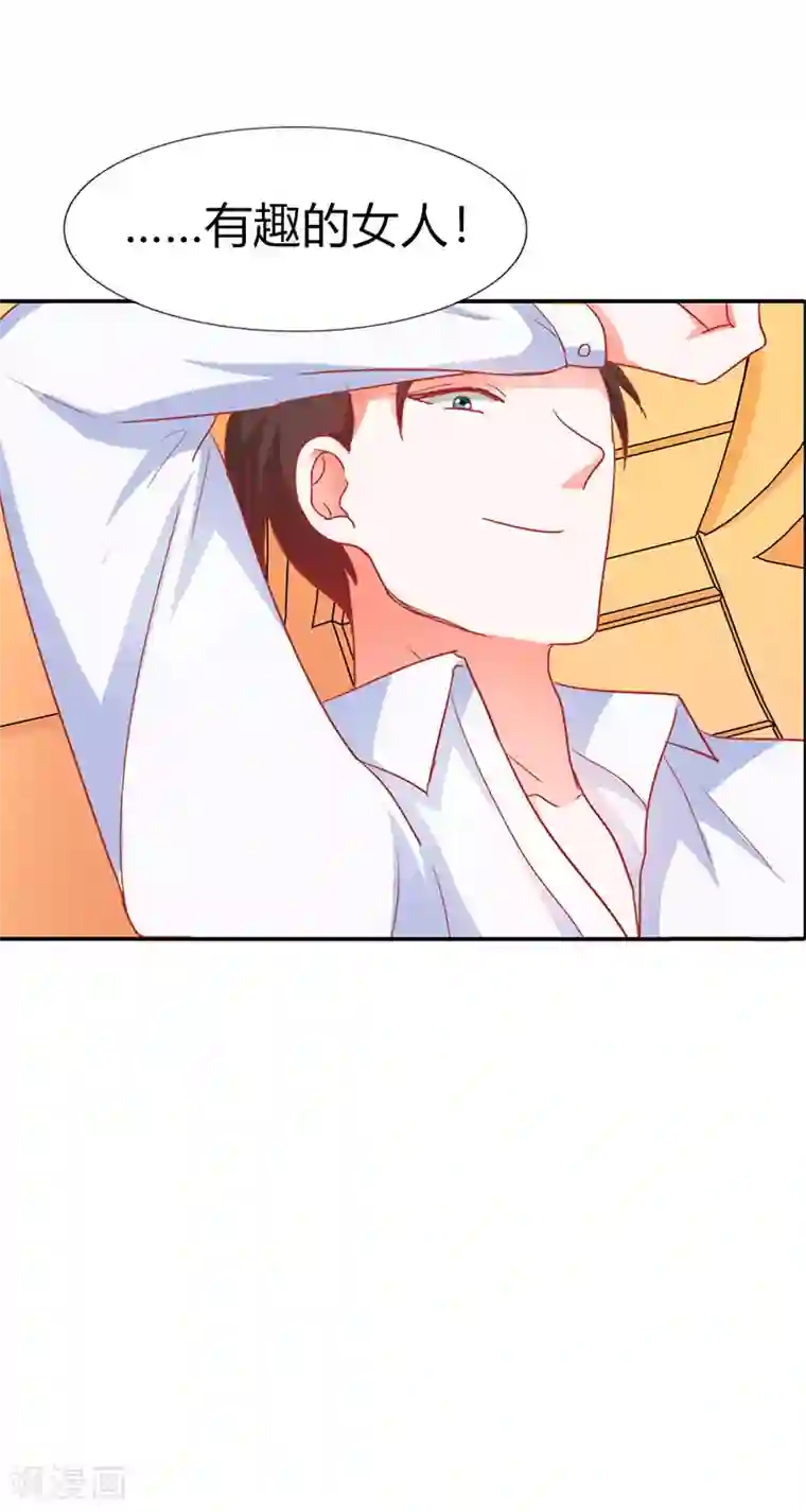 闻香识妻第二部第3话 赶紧逃