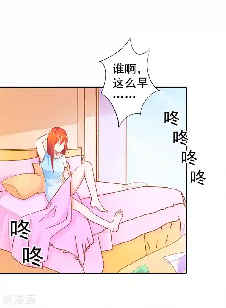 闻香识妻第二部第3话 赶紧逃