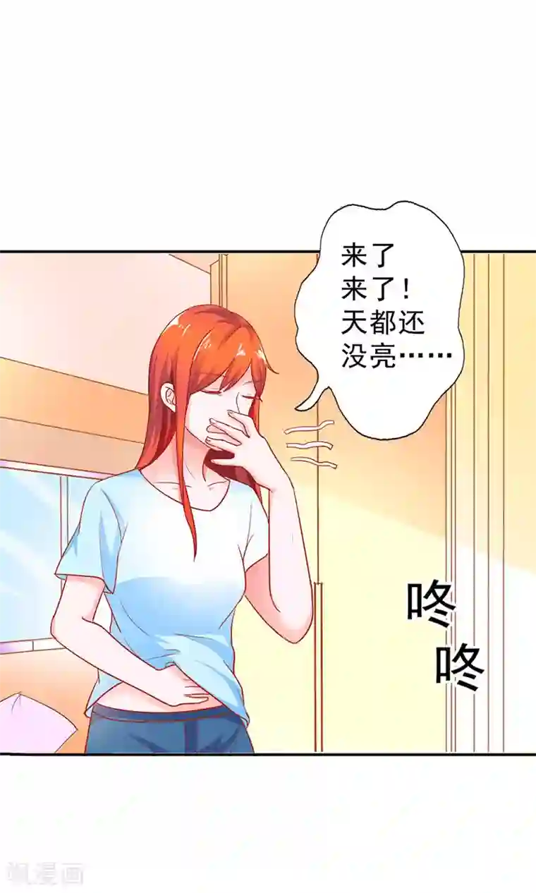 闻香识妻第二部第3话 赶紧逃