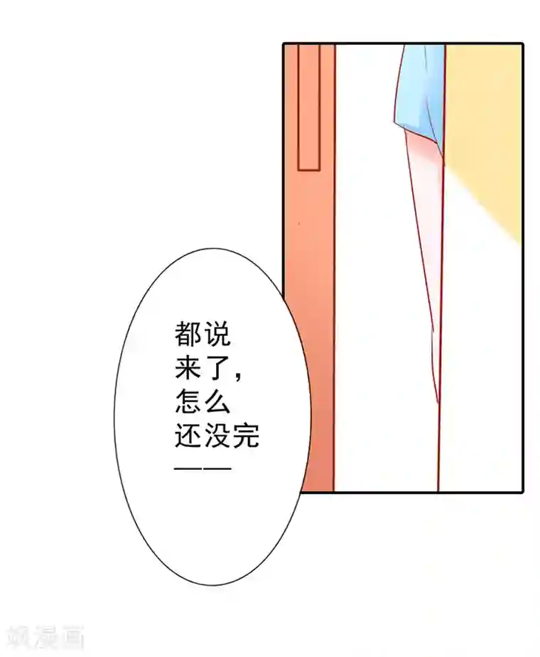 闻香识妻第二部第3话 赶紧逃