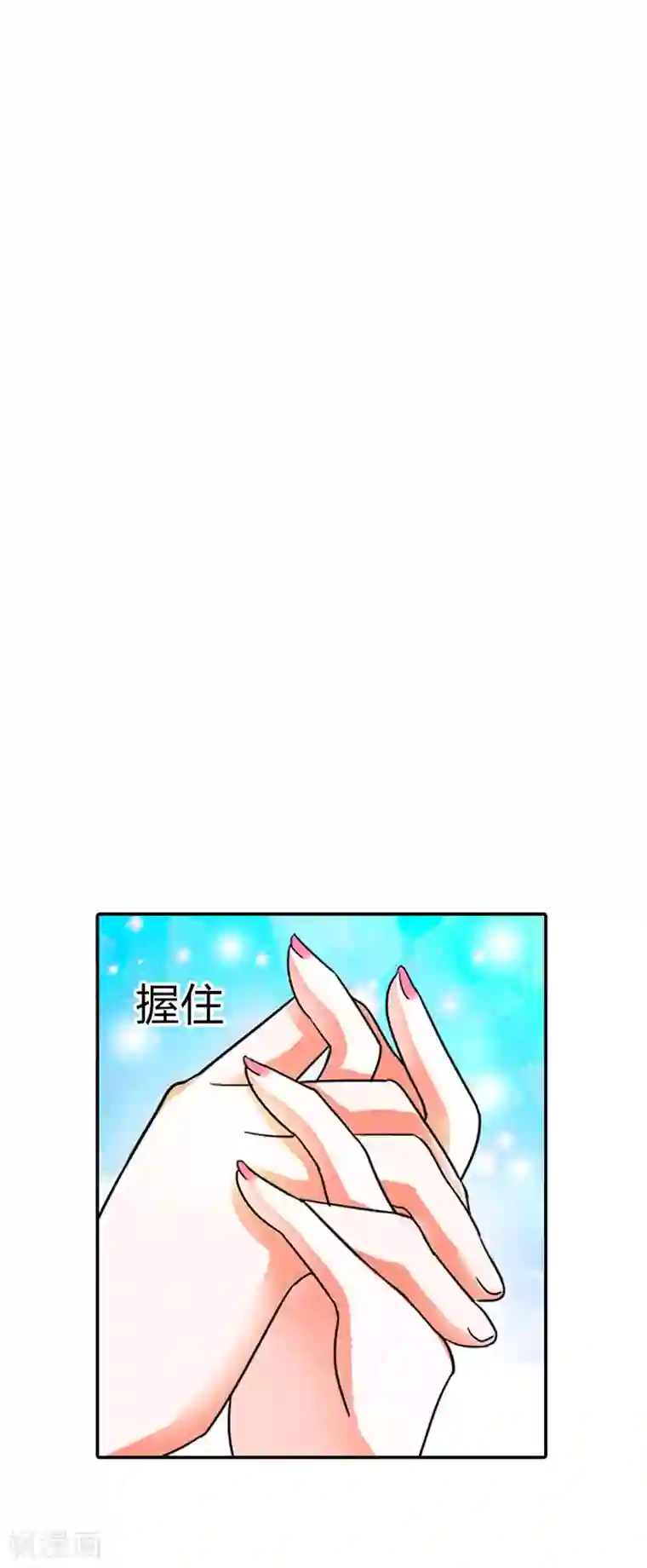 闻香识妻第二部第3话 赶紧逃