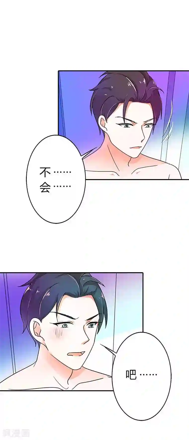 闻香识妻第二部第3话 赶紧逃