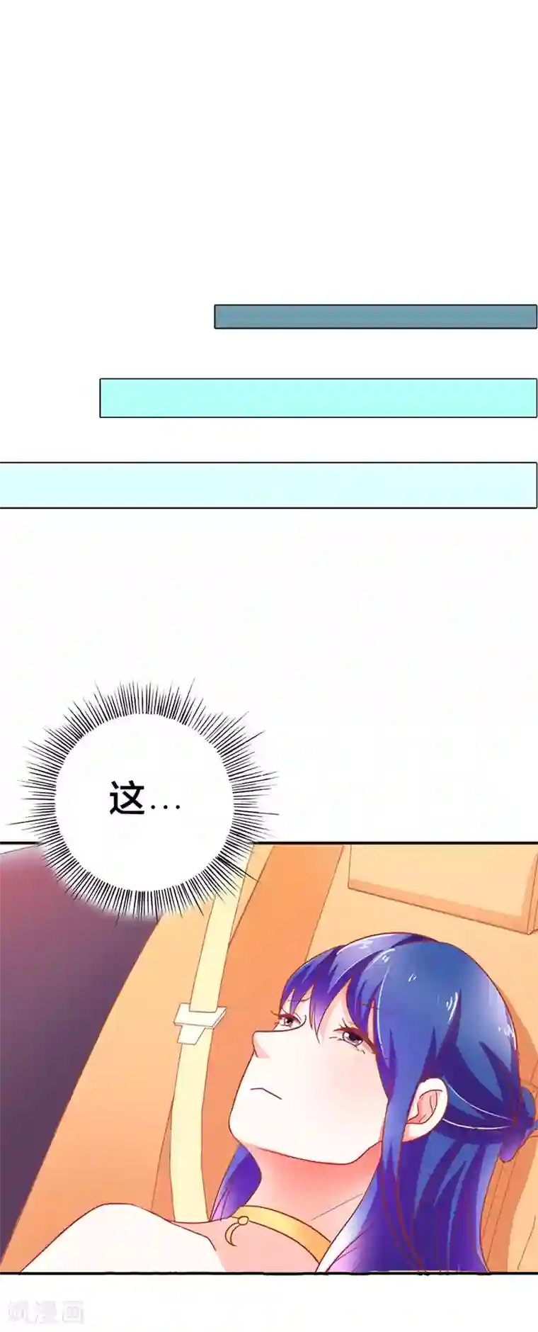 闻香识妻第二部第3话 赶紧逃