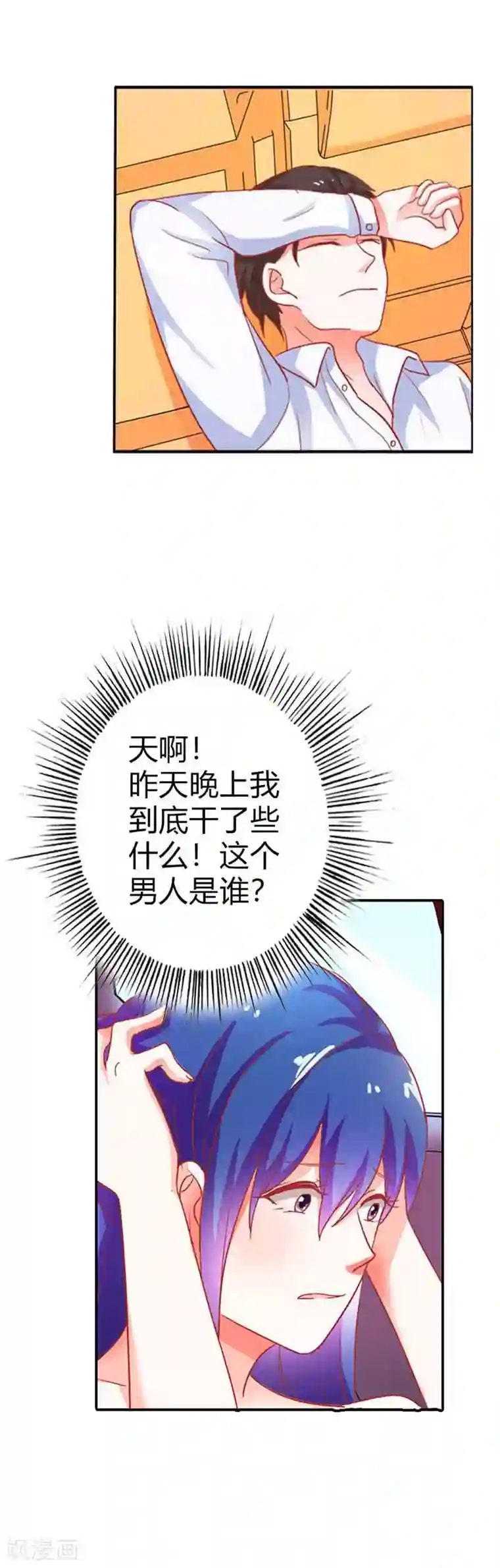 闻香识妻第二部第3话 赶紧逃