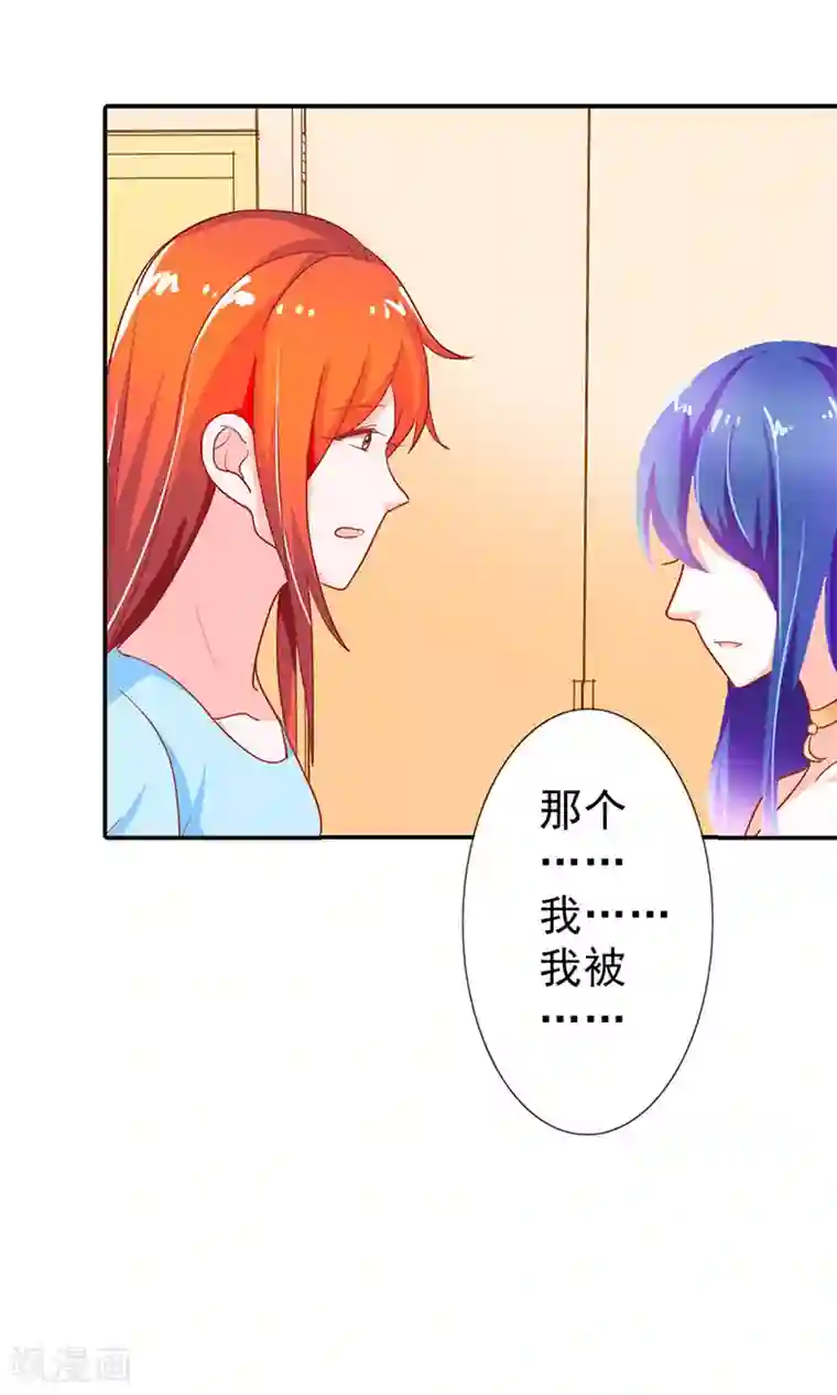 闻香识妻第二部第4话 谈心