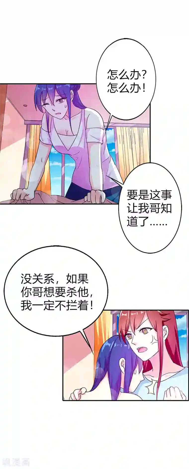 闻香识妻第二部第5话 好消息和坏消息