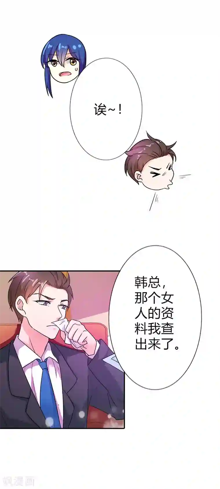 闻香识妻第二部第5话 好消息和坏消息