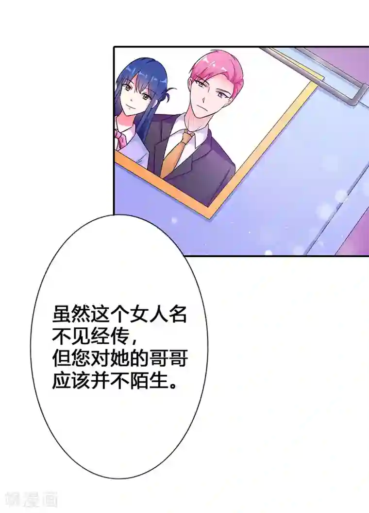 闻香识妻第二部第5话 好消息和坏消息