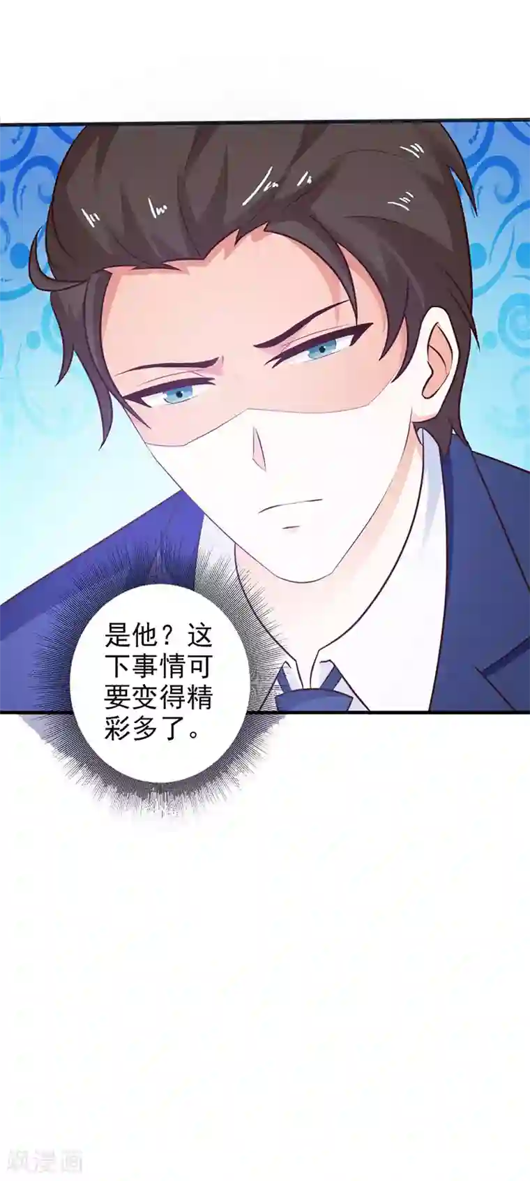 闻香识妻第二部第5话 好消息和坏消息