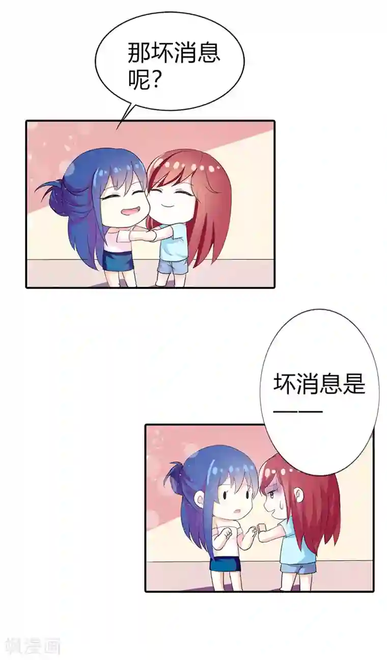 闻香识妻第二部第5话 好消息和坏消息