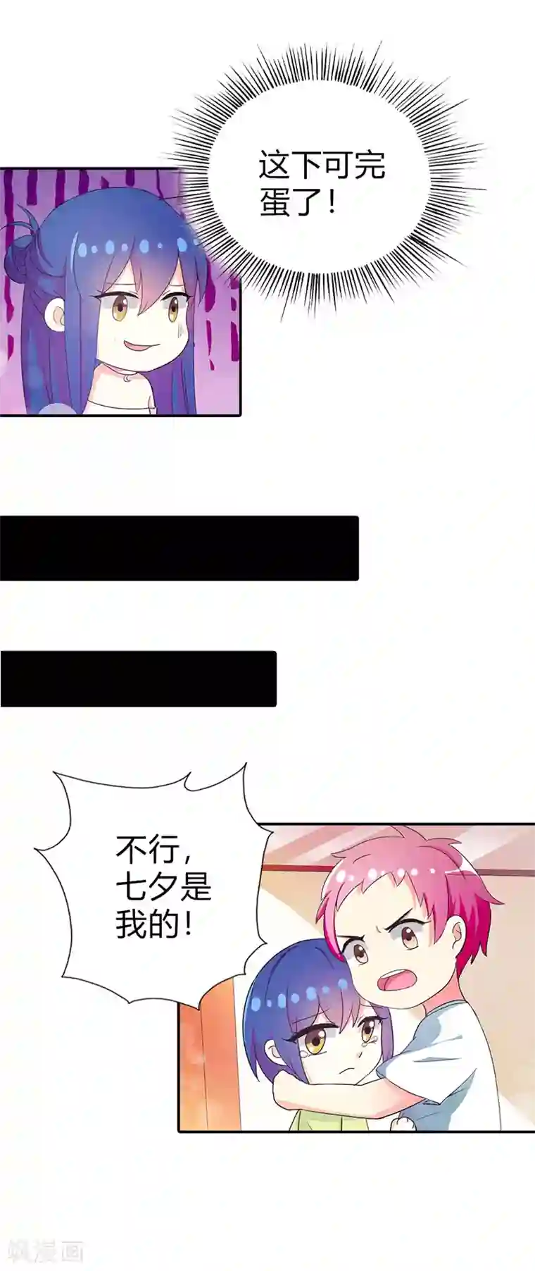 闻香识妻第二部第5话 好消息和坏消息