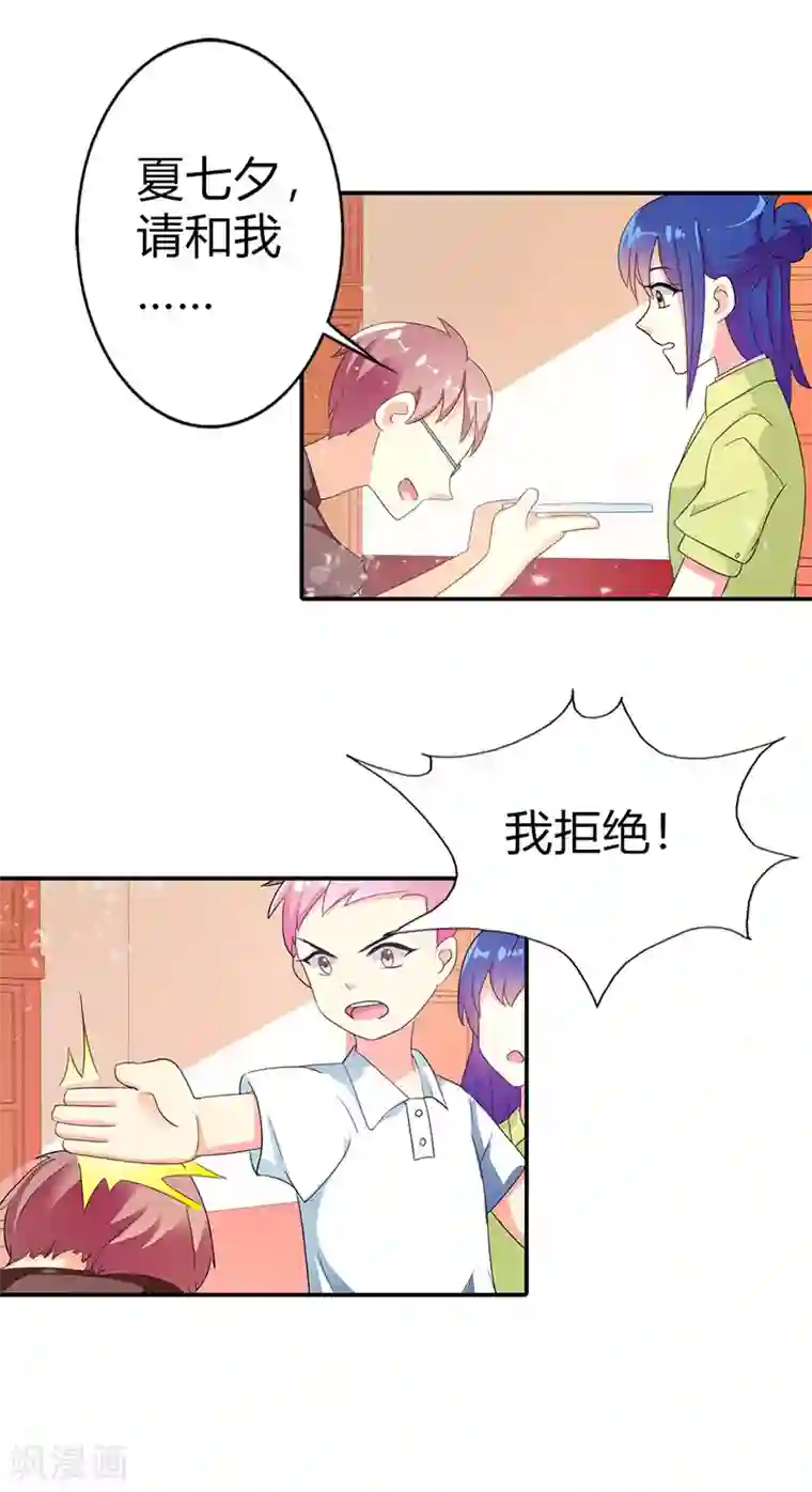 闻香识妻第二部第5话 好消息和坏消息