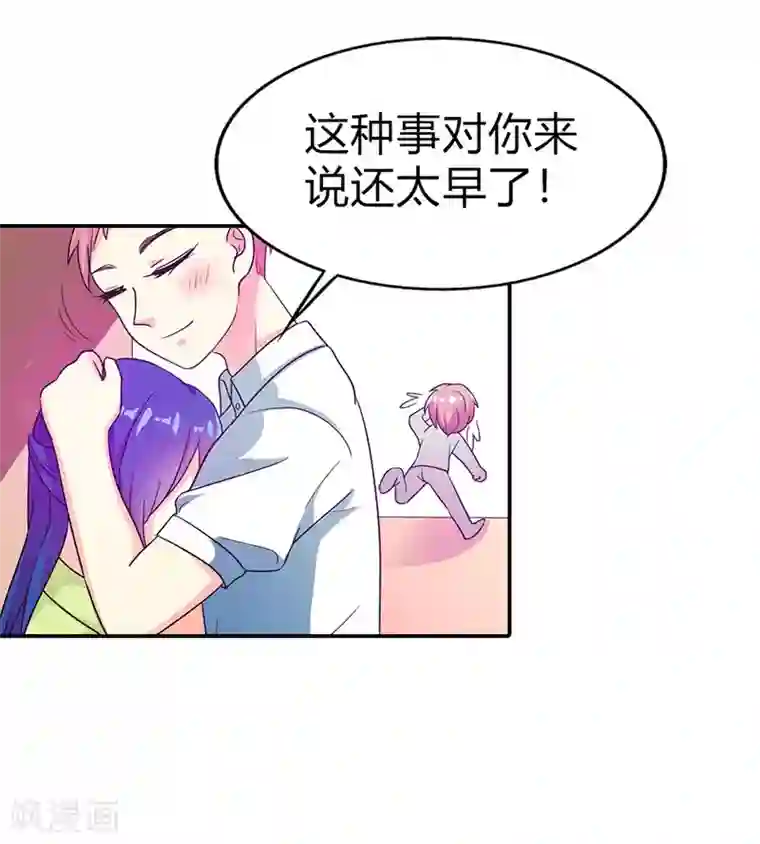 闻香识妻第二部第5话 好消息和坏消息