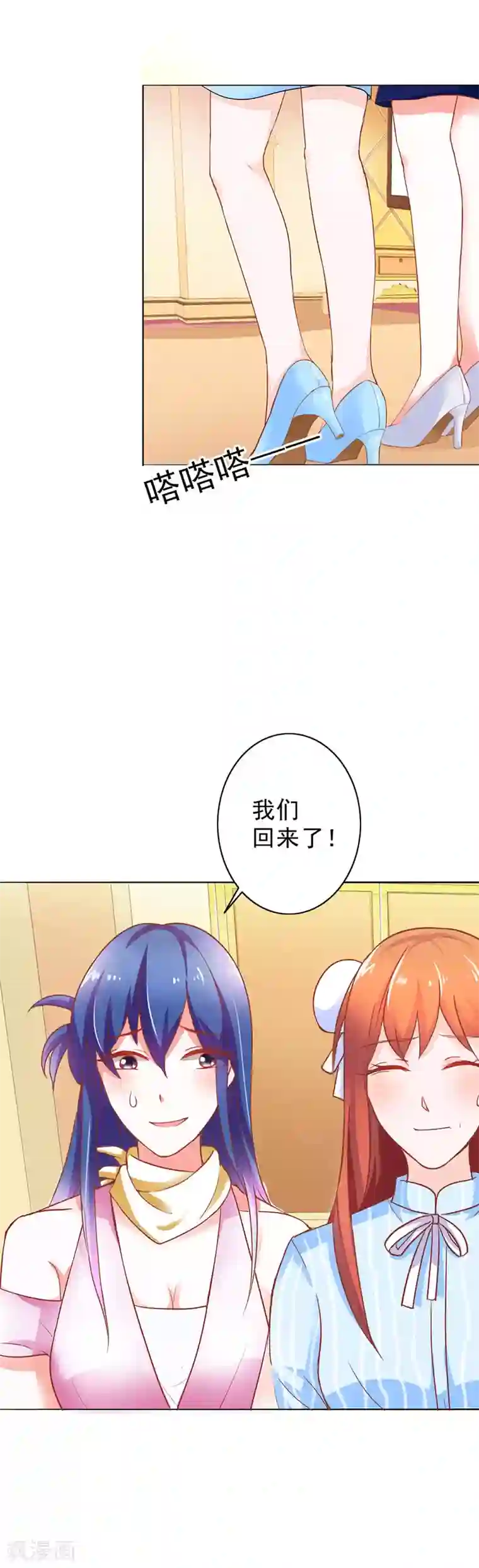 妋妋的义务第46话免费漫画SViP/免费韩漫无阅读币