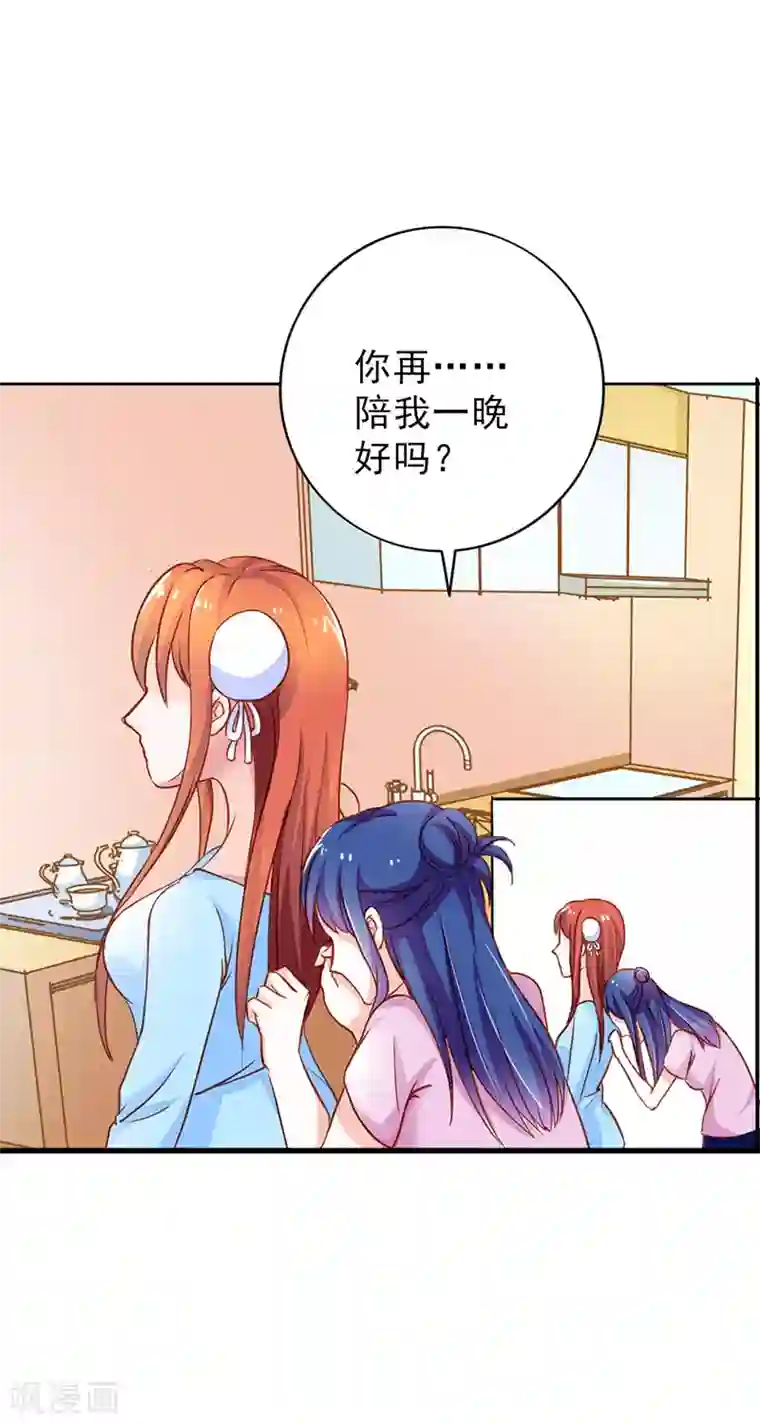 妋妋的义务第46话免费漫画SViP/免费韩漫无阅读币