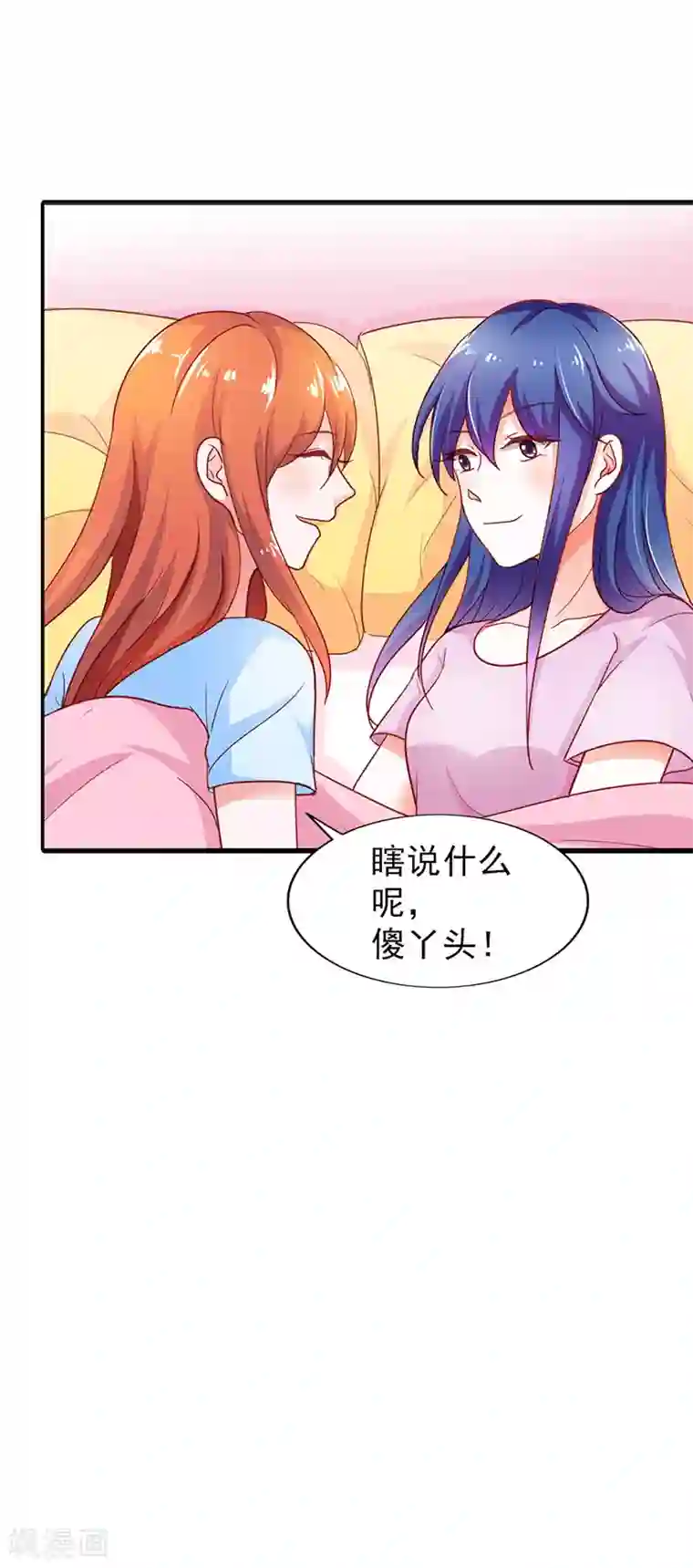 妋妋的义务第46话免费漫画SViP/免费韩漫无阅读币