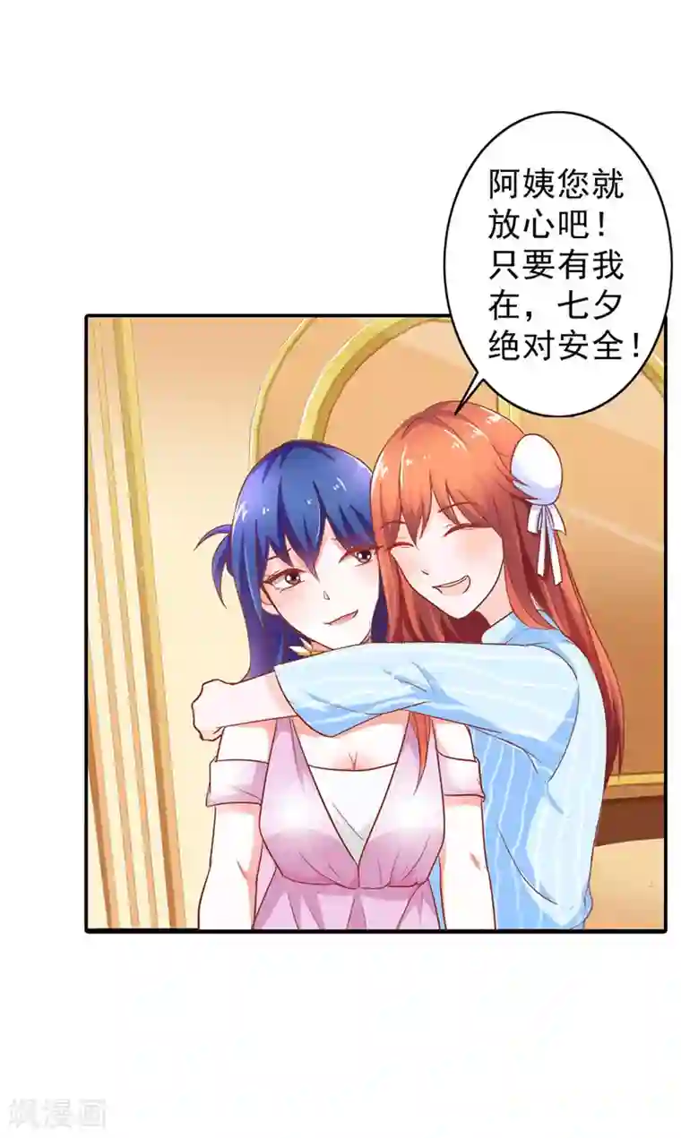 妋妋的义务第46话免费漫画SViP/免费韩漫无阅读币